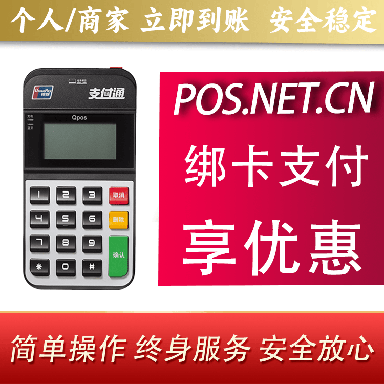 河池海科Qpos