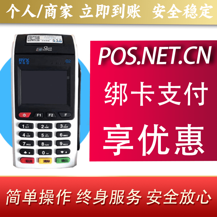 河池瑞银信大POS
